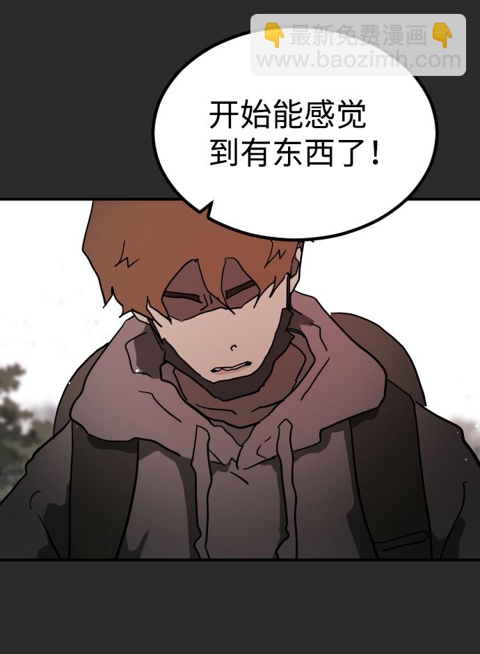 🍟末日危机 第77话 第15页