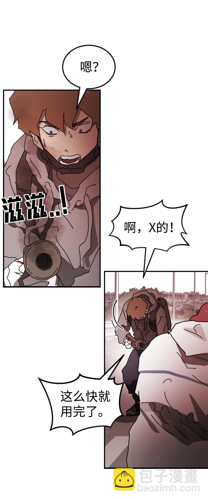 🍟末日危机 第77话 第22页