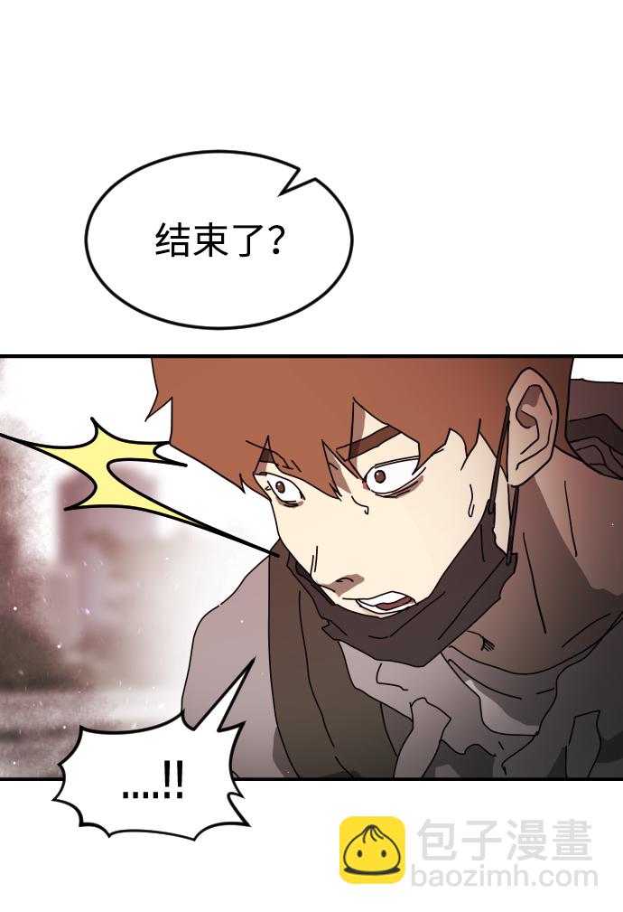 🍟末日危机 第77话 第23页