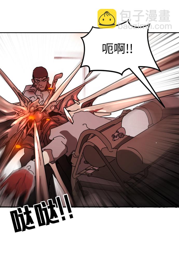 🍟末日危机 第77话 第24页