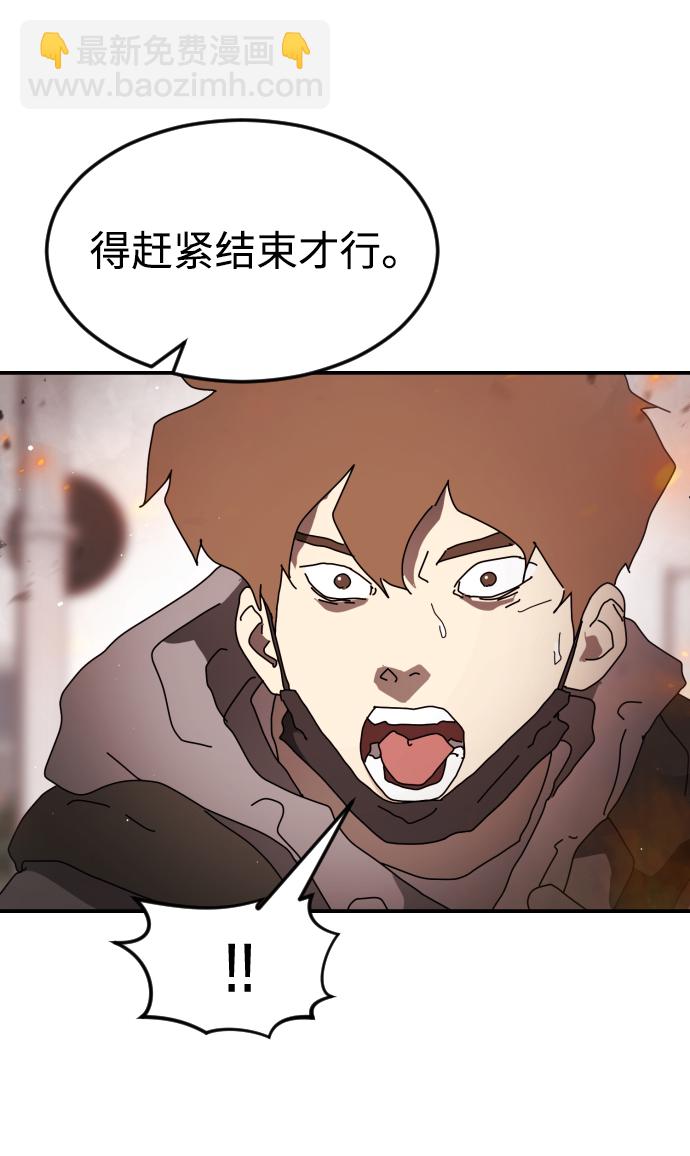 🍟末日危机 第77话 第35页