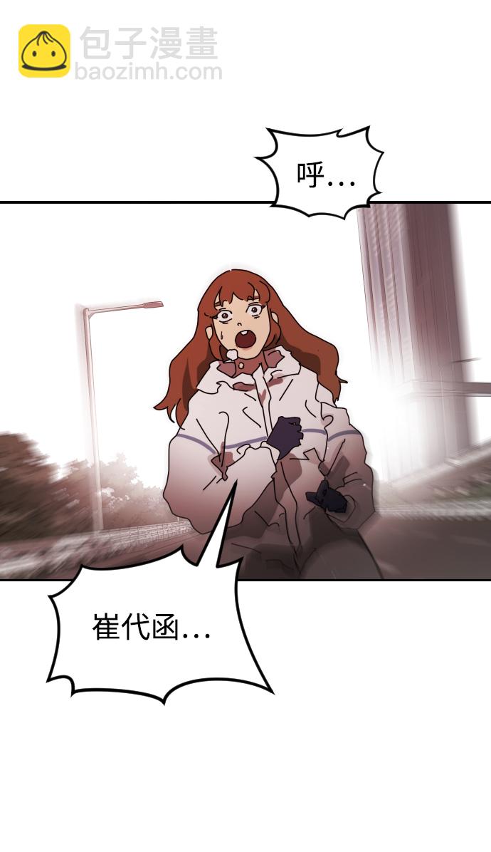 🍟末日危机 第77话 第37页