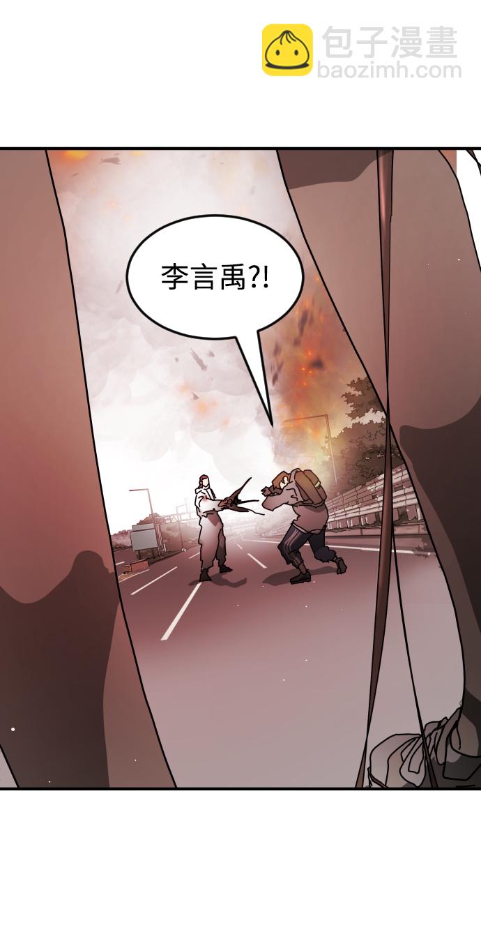 🍟末日危机 第77话 第41页