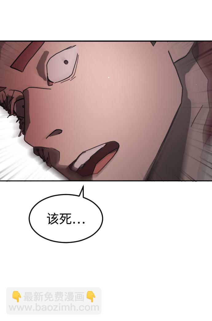 🍟末日危机 第77话 第9页