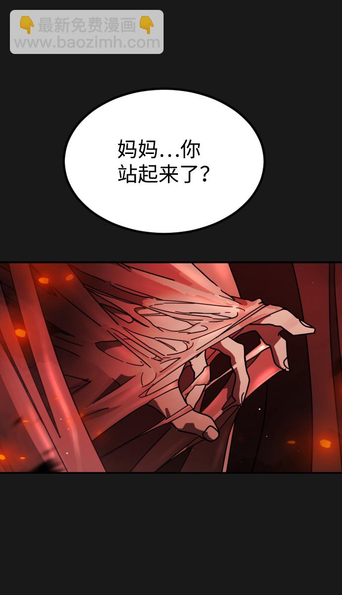 🍟末日危机 第79话 第19页