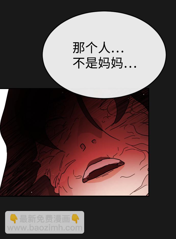 🍟末日危机 第79话 第24页