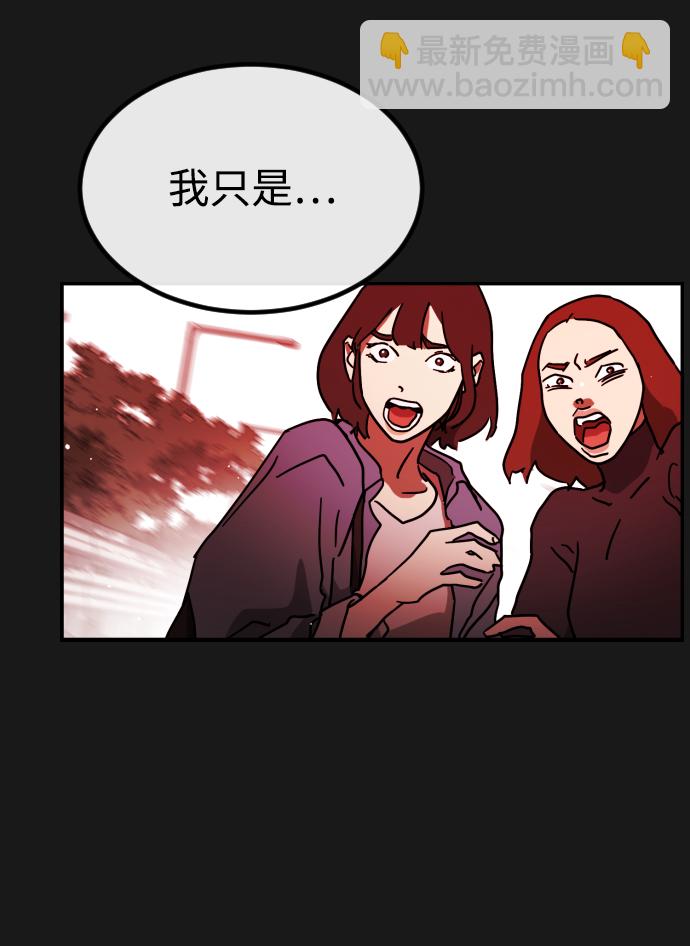 🍟末日危机 第79话 第28页