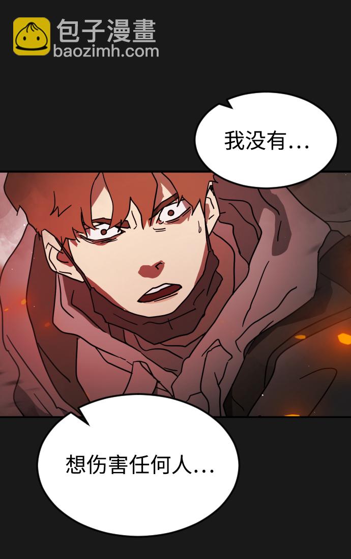 🍟末日危机 第79话 第31页