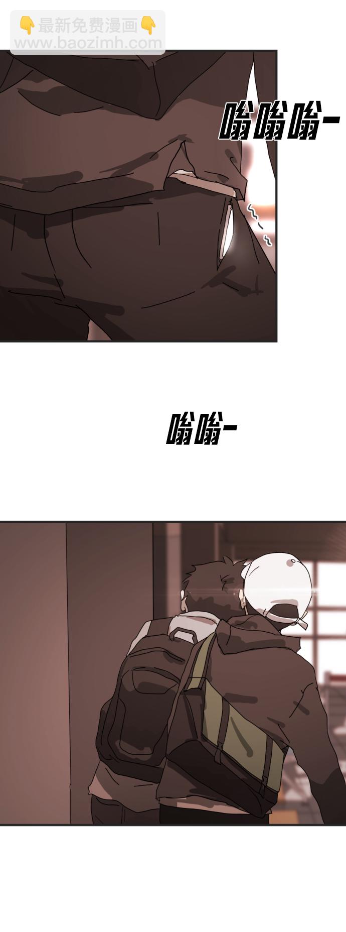 🍟末日危机 第9话 第10页
