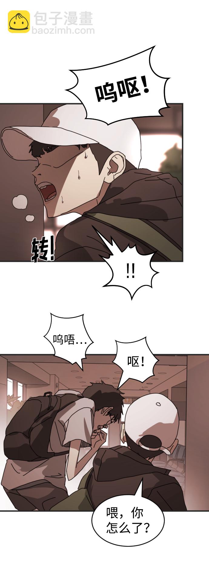 🍟末日危机 第9话 第22页