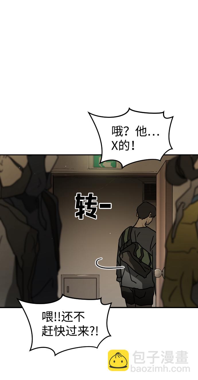 🍟末日危机 第81话 第15页
