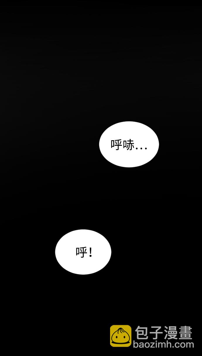 🍟末日危机 第81话 第2页
