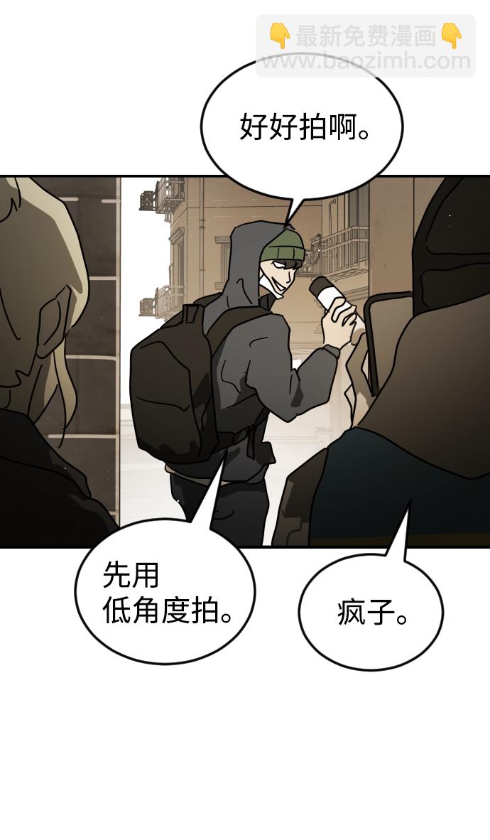 🍟末日危机 第81话 第23页