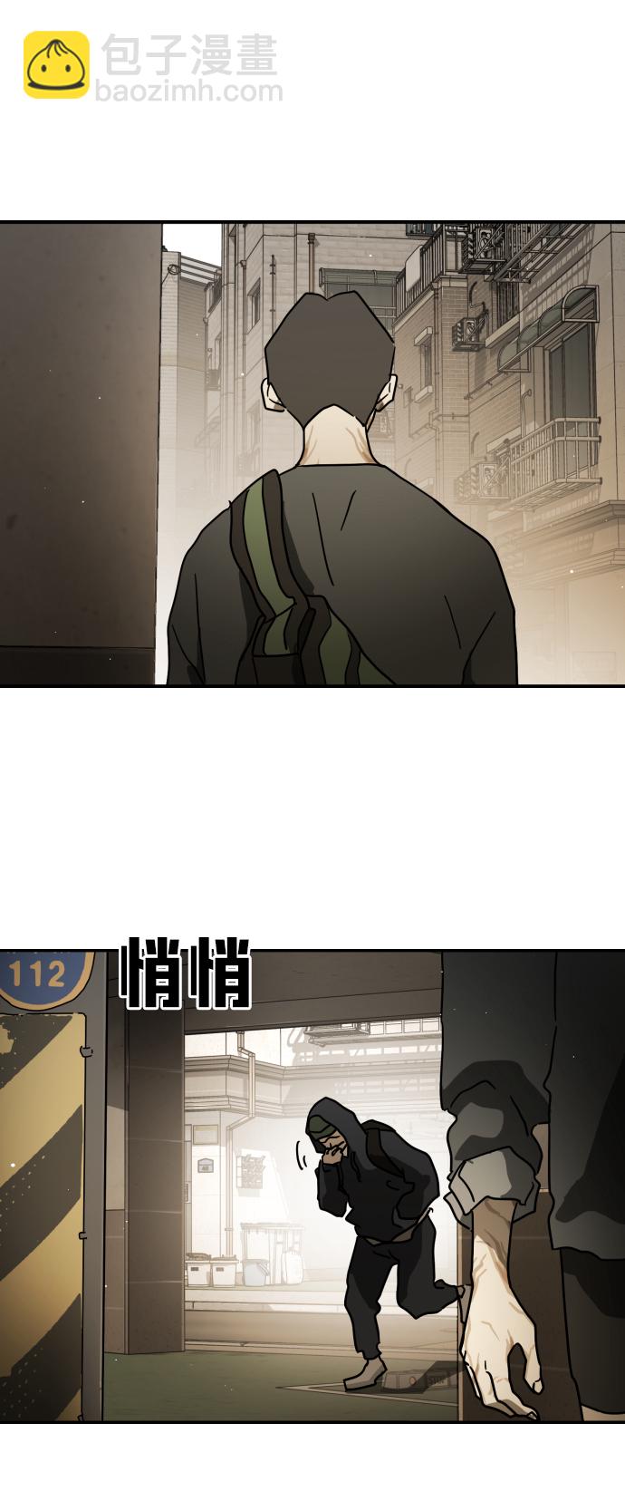 🍟末日危机 第81话 第24页