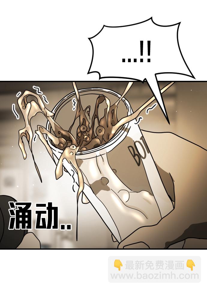 🍟末日危机 第81话 第31页