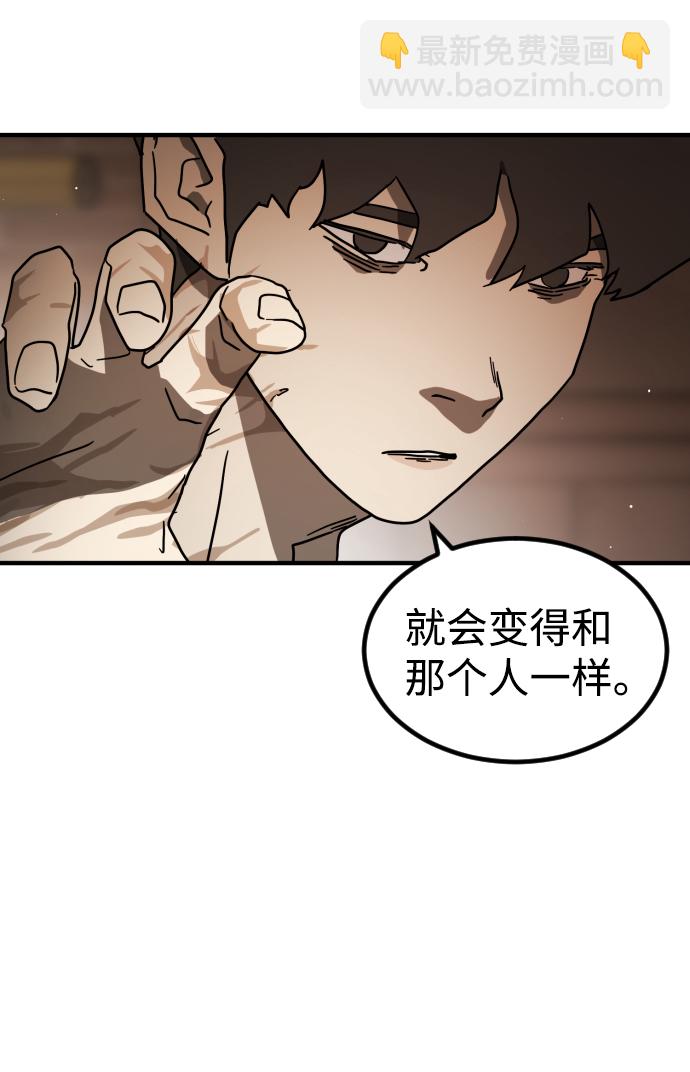 🍟末日危机 第81话 第33页