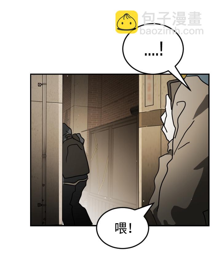 🍟末日危机 第81话 第36页