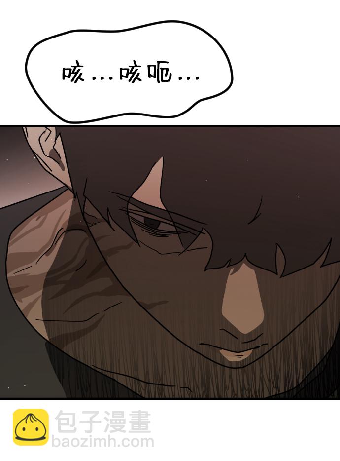 🍟末日危机 第81话 第44页