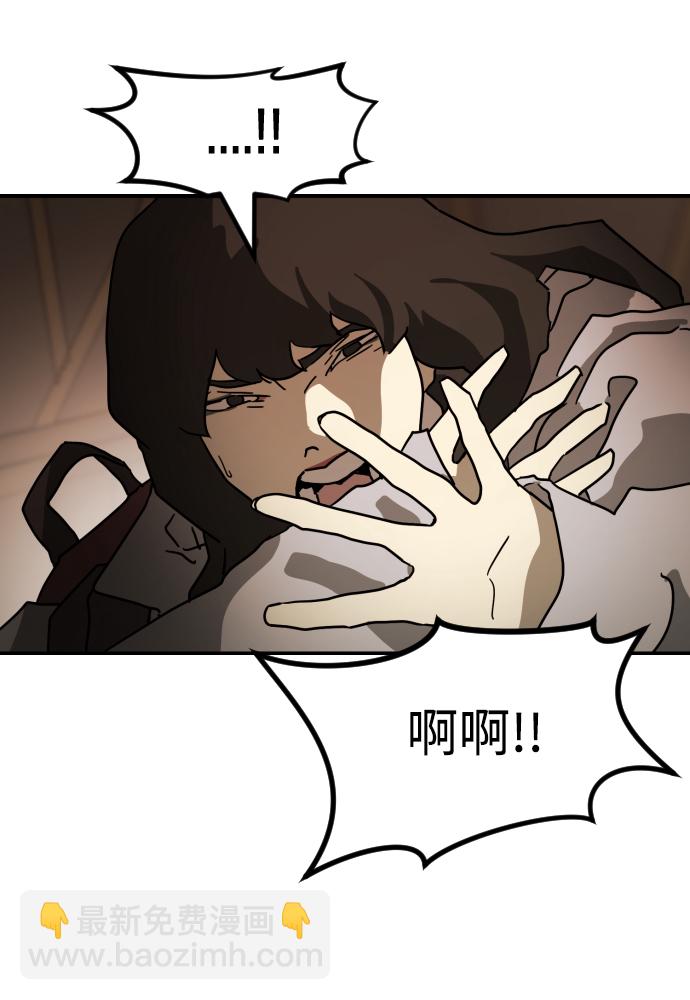 🍟末日危机 第81话 第49页