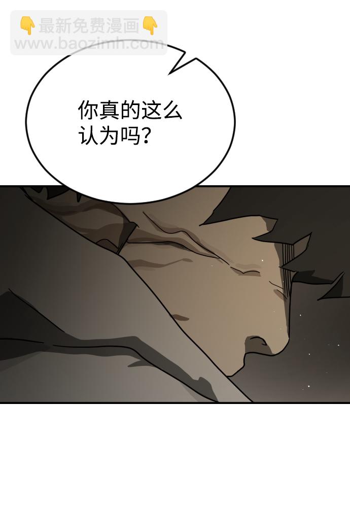 🍟末日危机 第83话 第19页