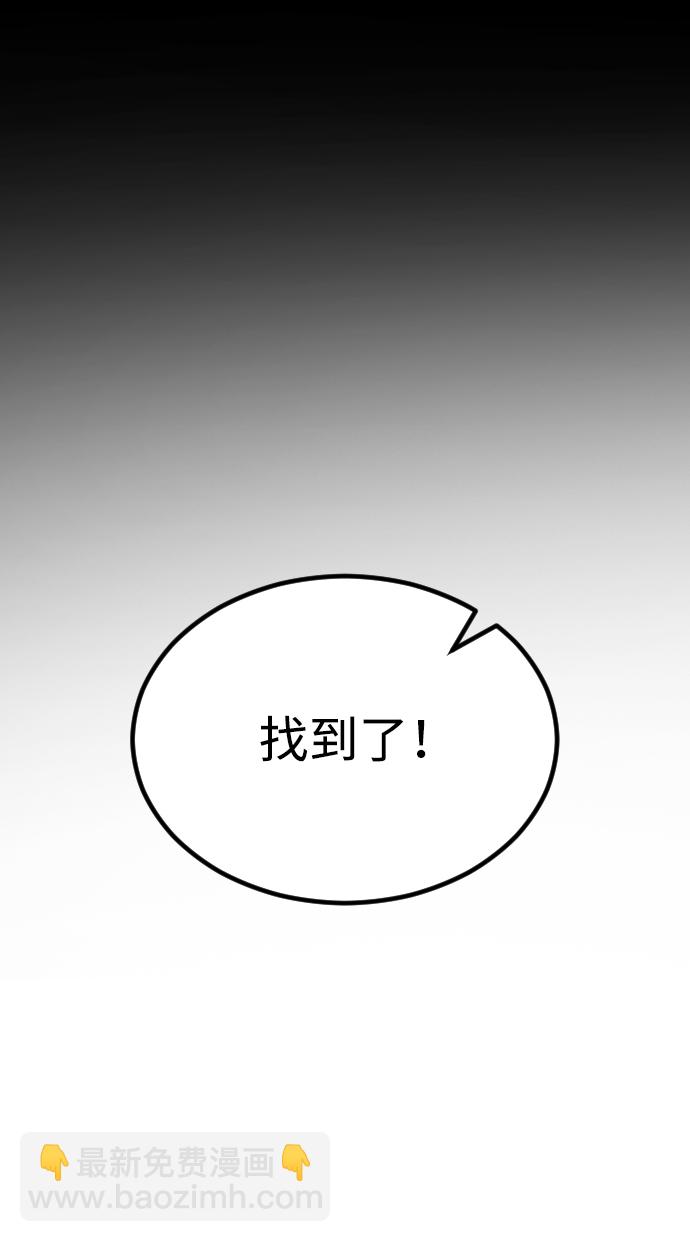 🍟末日危机 第83话 第2页