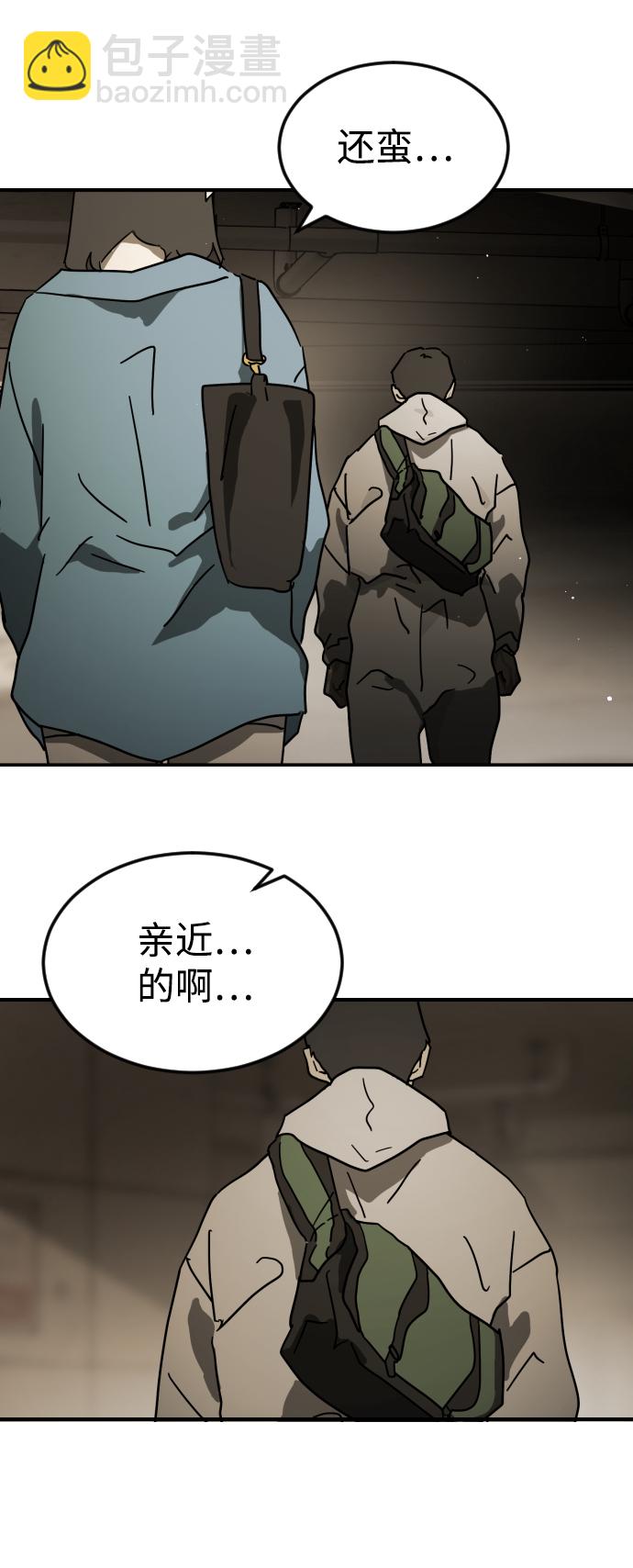 🍟末日危机 第83话 第22页