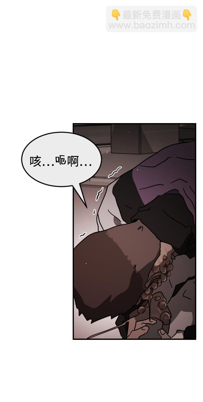 🍟末日危机 第83话 第23页