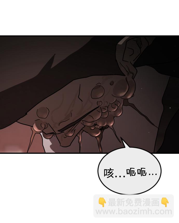 🍟末日危机 第83话 第24页