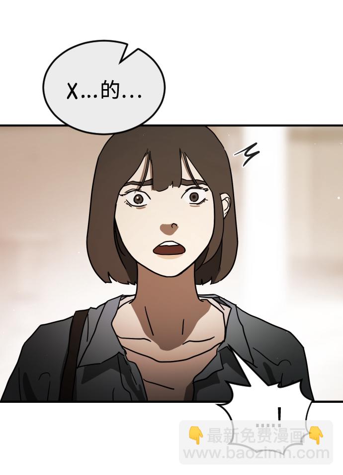 🍟末日危机 第83话 第25页
