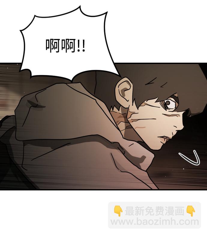 🍟末日危机 第83话 第26页