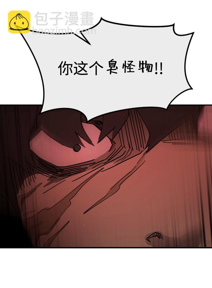 🍟末日危机 第83话 第34页