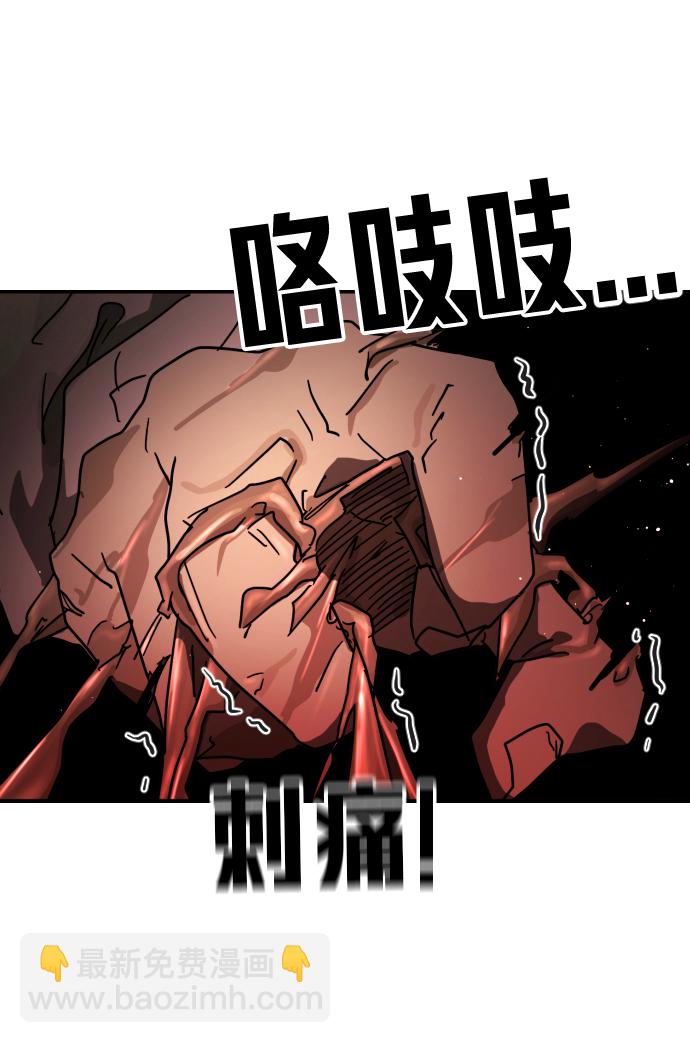 🍟末日危机 第83话 第35页