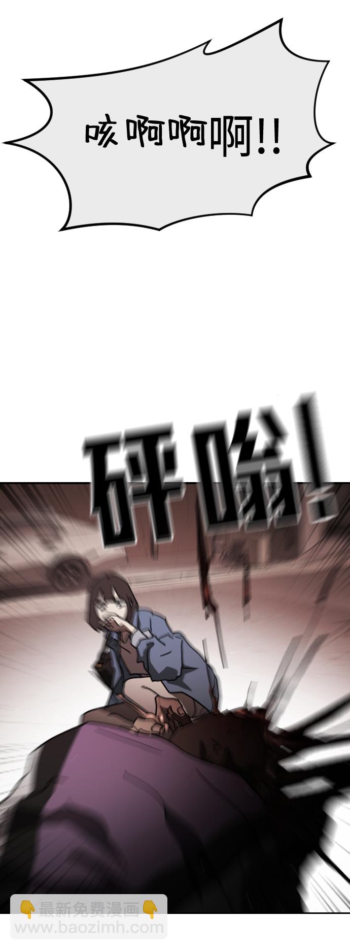 🍟末日危机 第83话 第37页