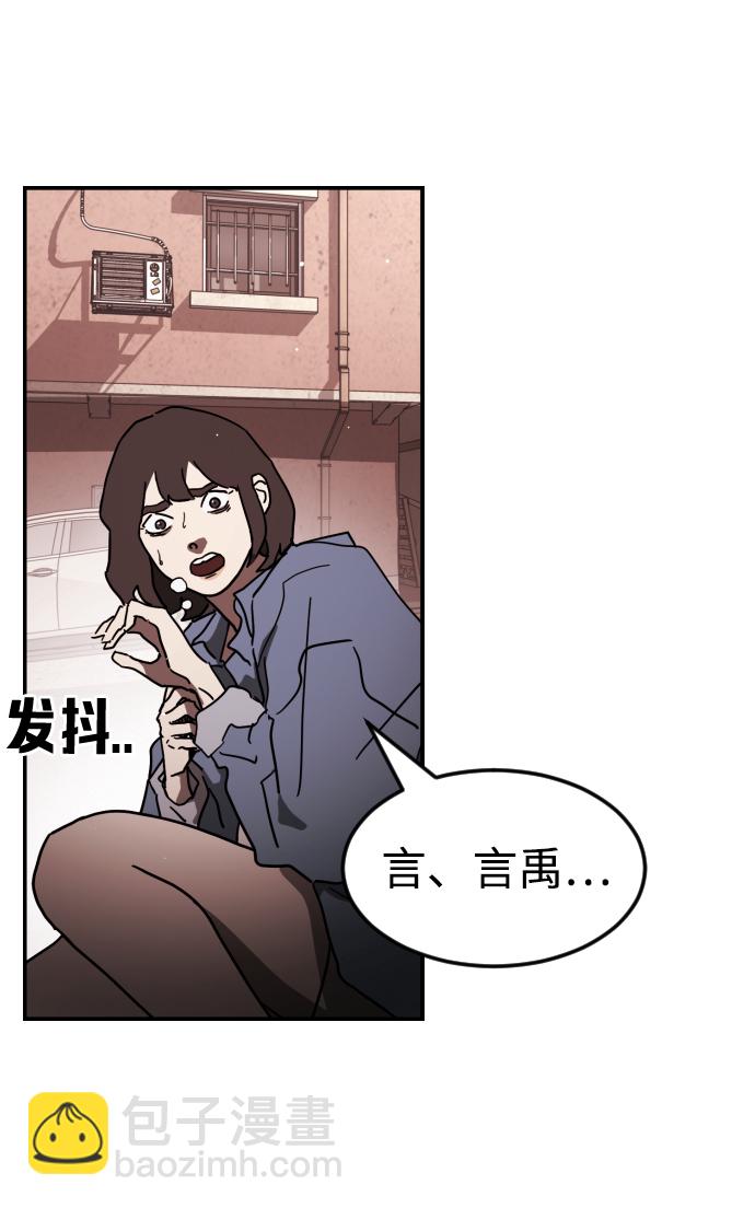 🍟末日危机 第83话 第40页