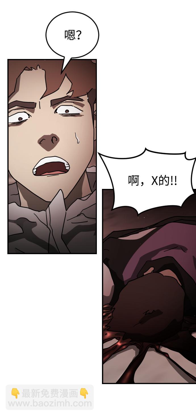 🍟末日危机 第83话 第48页
