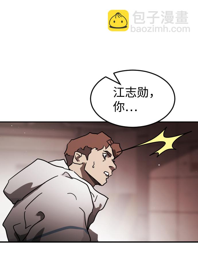 🍟末日危机 第83话 第49页