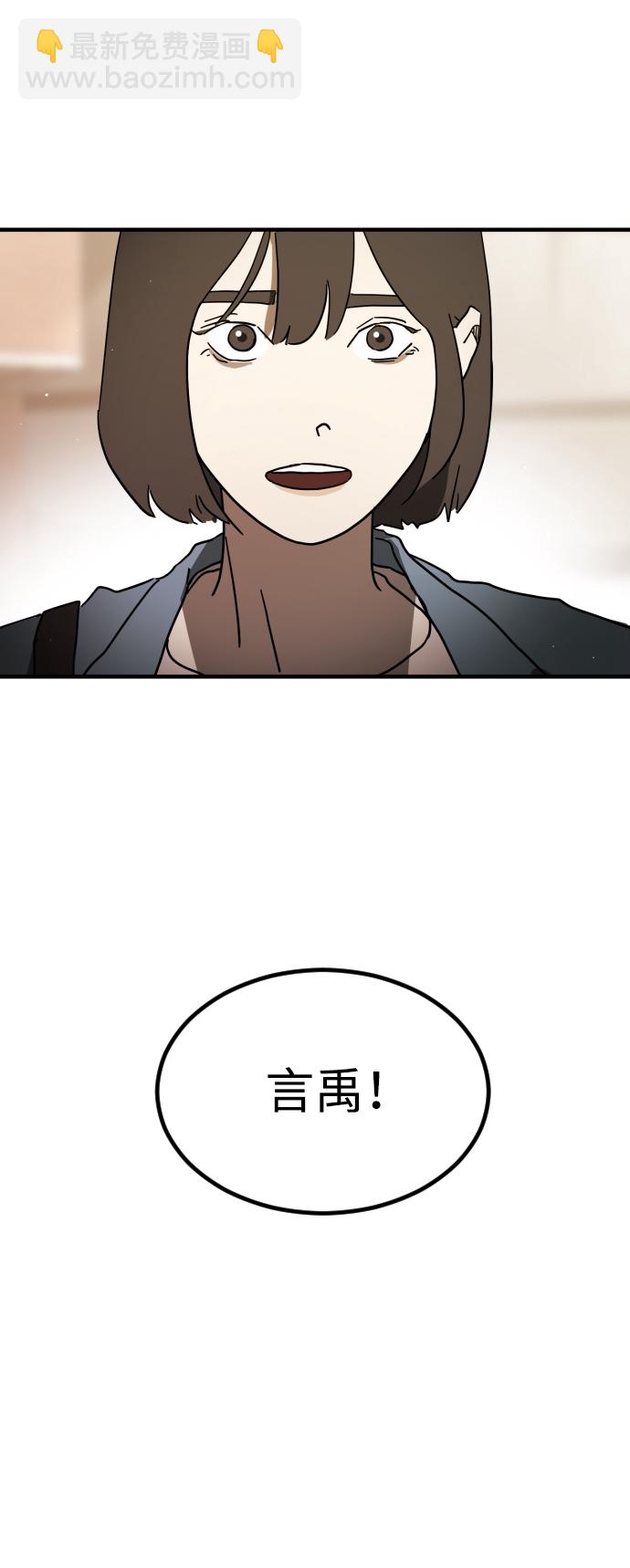 🍟末日危机 第83话 第5页
