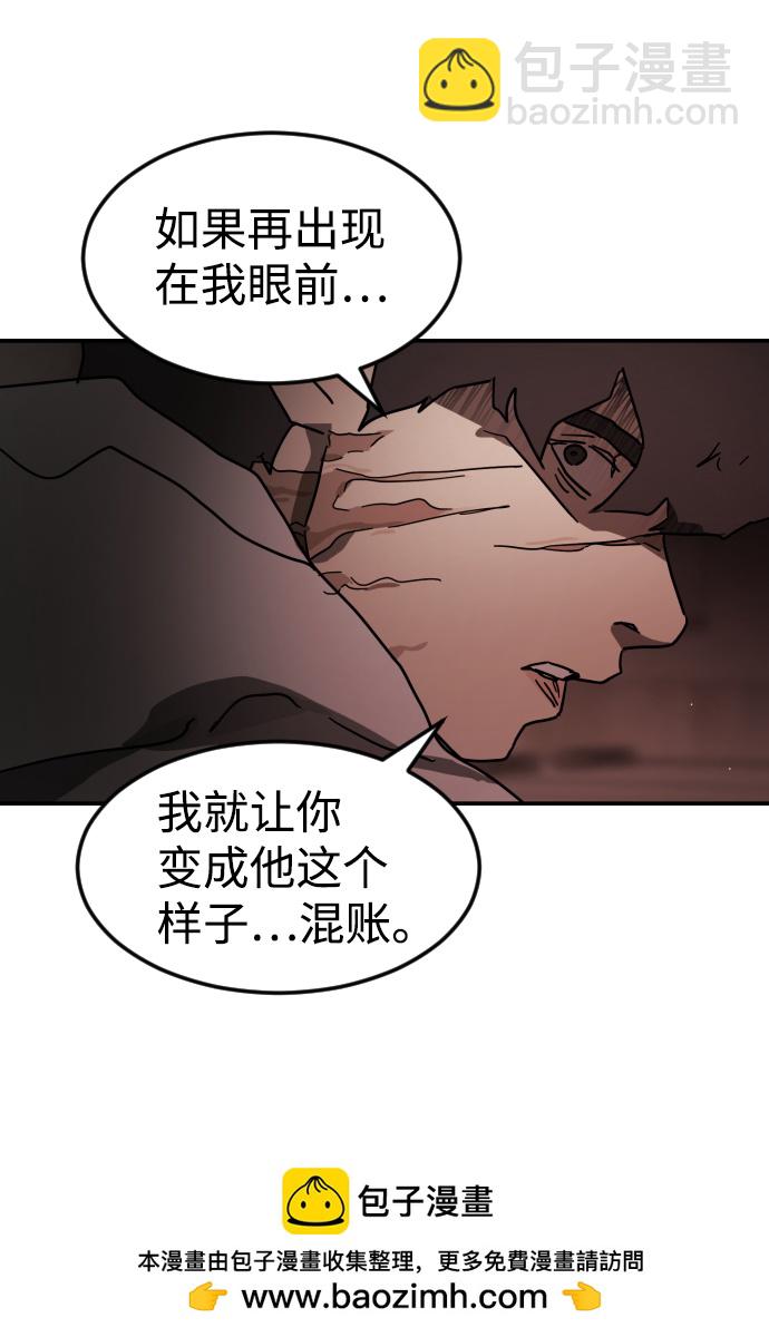 🍟末日危机 第83话 第50页
