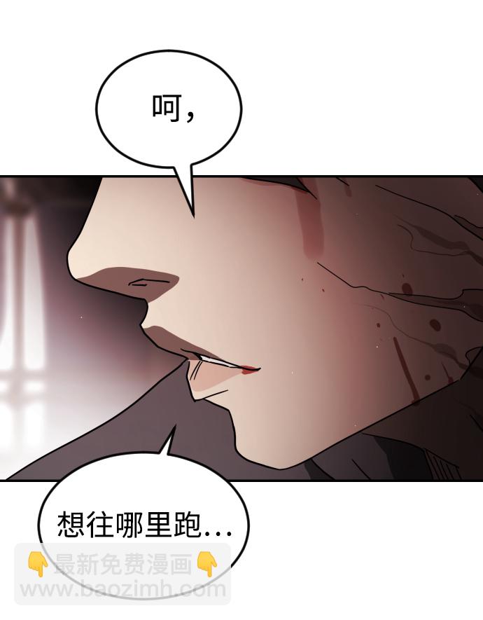 🍟末日危机 第85话 第11页