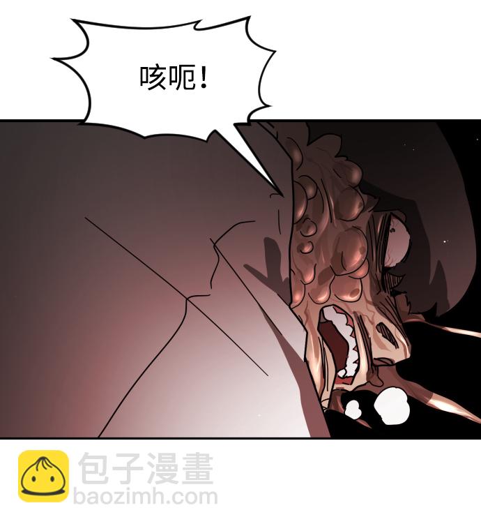 🍟末日危机 第85话 第13页