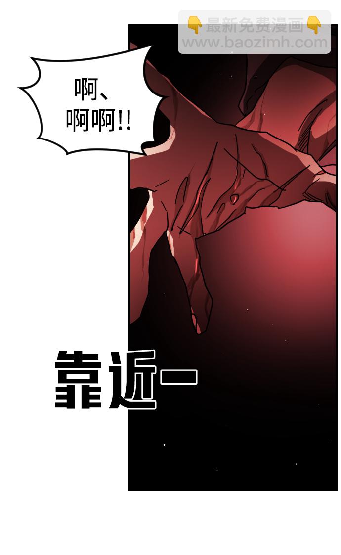 🍟末日危机 第85话 第15页
