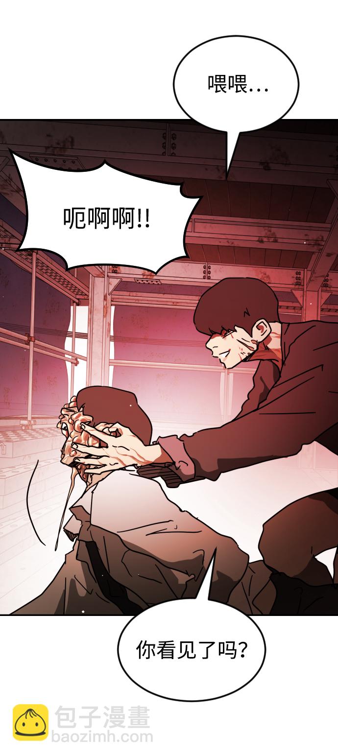 🍟末日危机 第85话 第16页