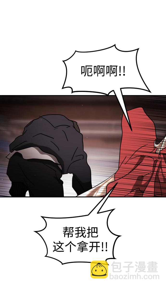 🍟末日危机 第85话 第20页