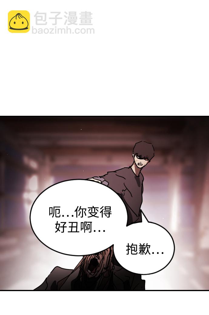 🍟末日危机 第85话 第22页