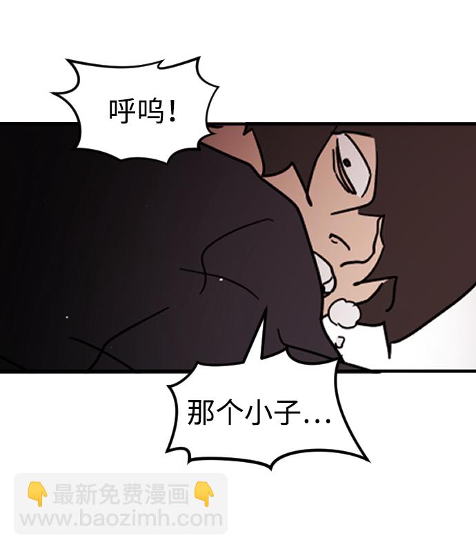 🍟末日危机 第85话 第23页