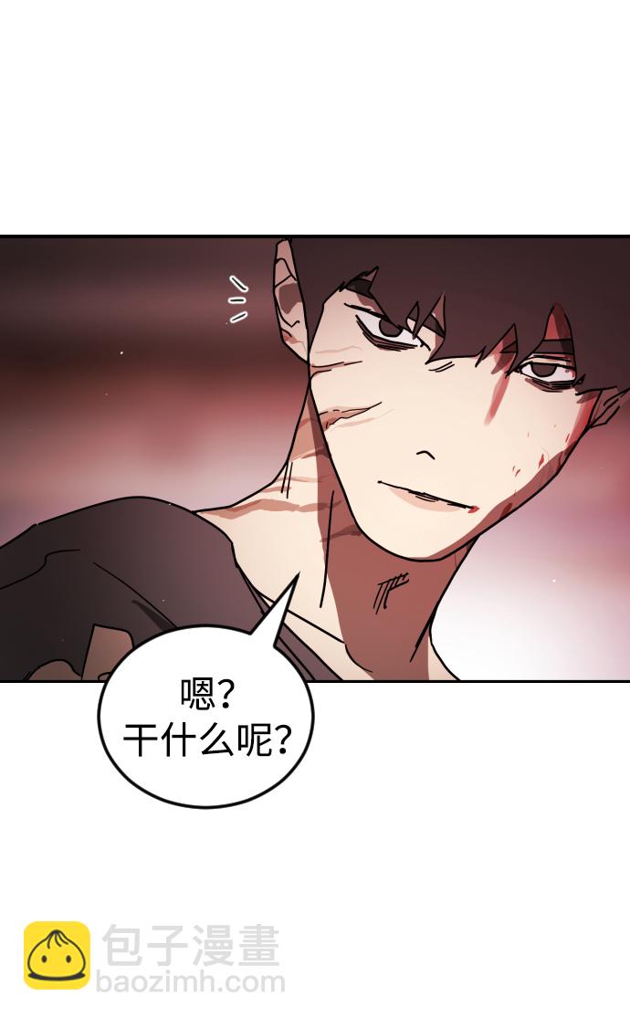 🍟末日危机 第85话 第24页