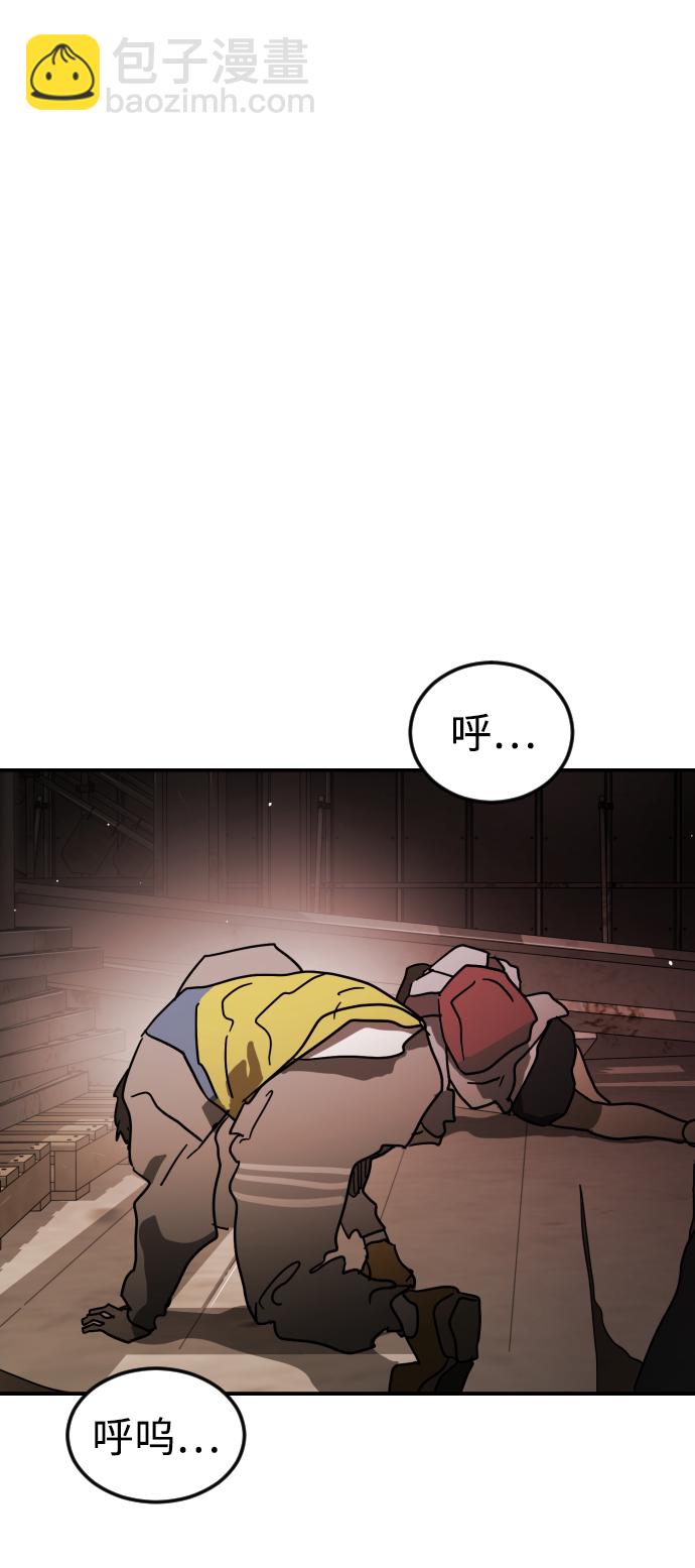 🍟末日危机 第85话 第27页