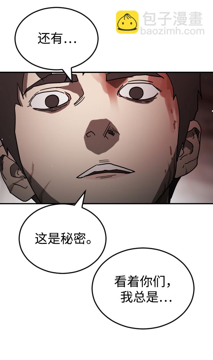 🍟末日危机 第85话 第32页