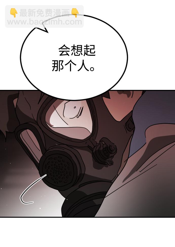 🍟末日危机 第85话 第33页