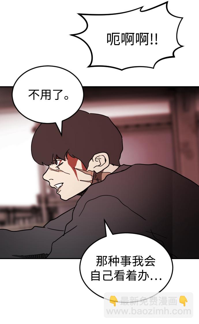 🍟末日危机 第85话 第37页